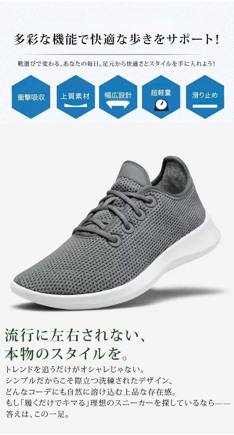 軽量設計のエアライトスニーカー横からの写真