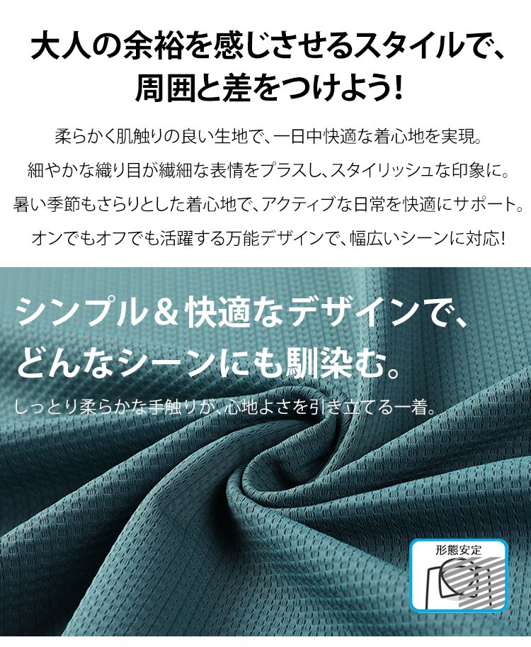 薄手で軽量なメンズ夏用半袖Tシャツ