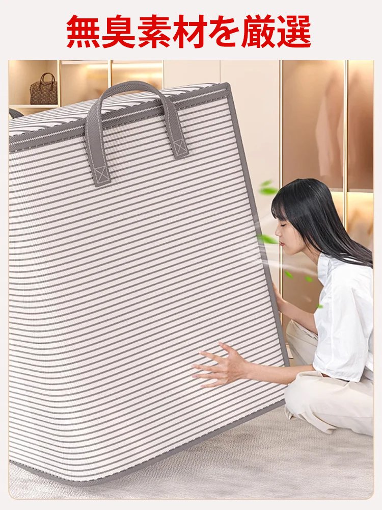 特大防水防カビ厚手衣類収納袋