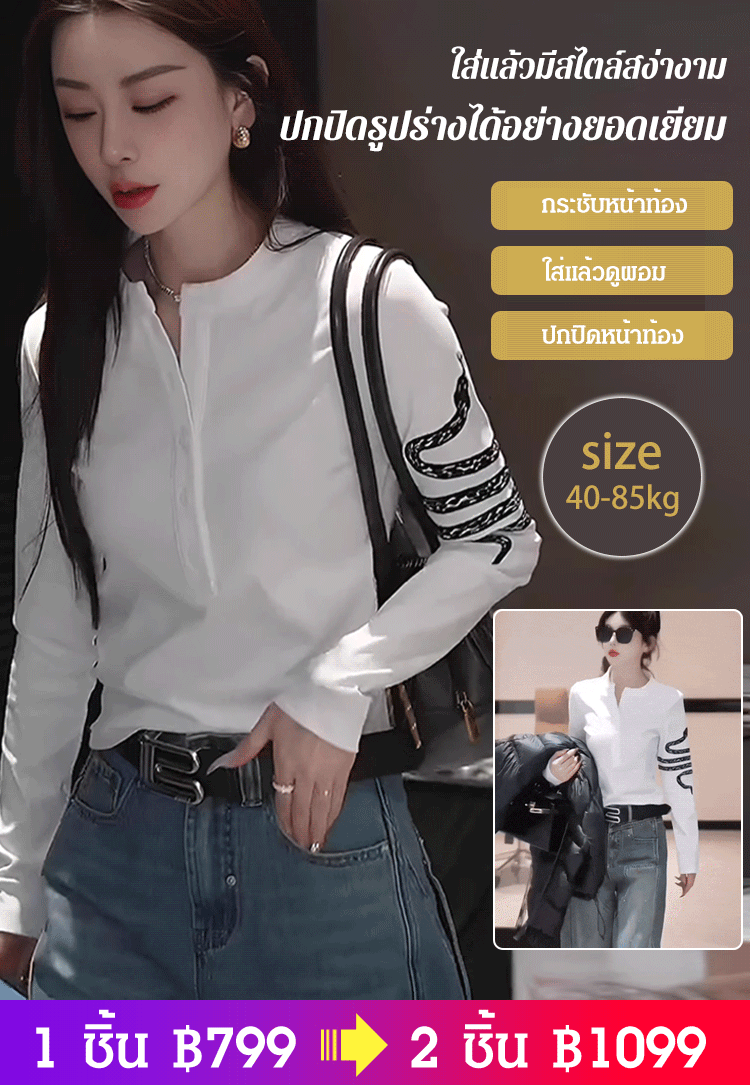 เสื้อแขนยาวเย็บปักลายของผู้หญิง