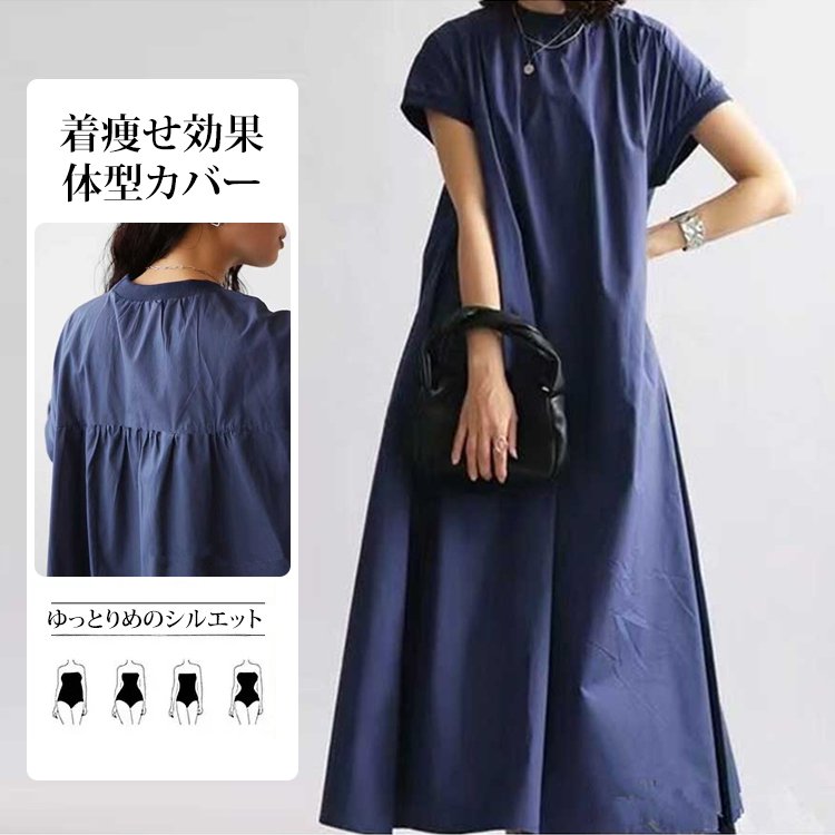 Aライン冷感ワンピース