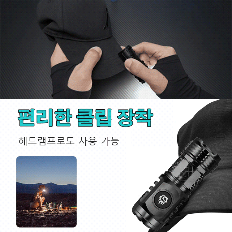 SL-독일 엄지 미니 초강력 손전등