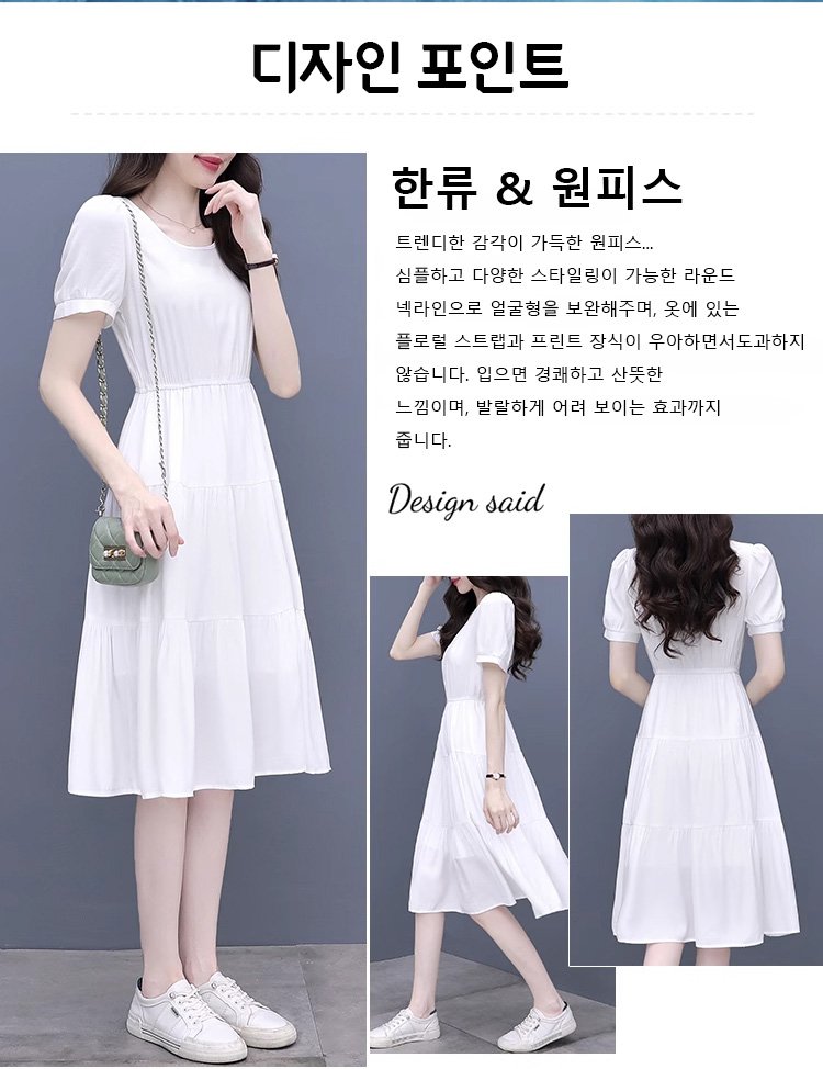 슬림핏 미디 원피스의 우아한 허리라인 디테일