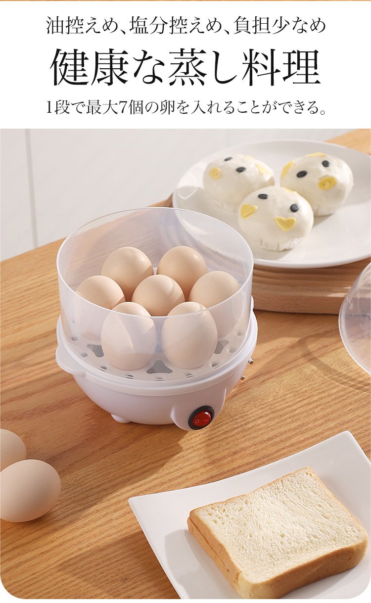 簡単操作で誰でも使いやすいゆで卵器