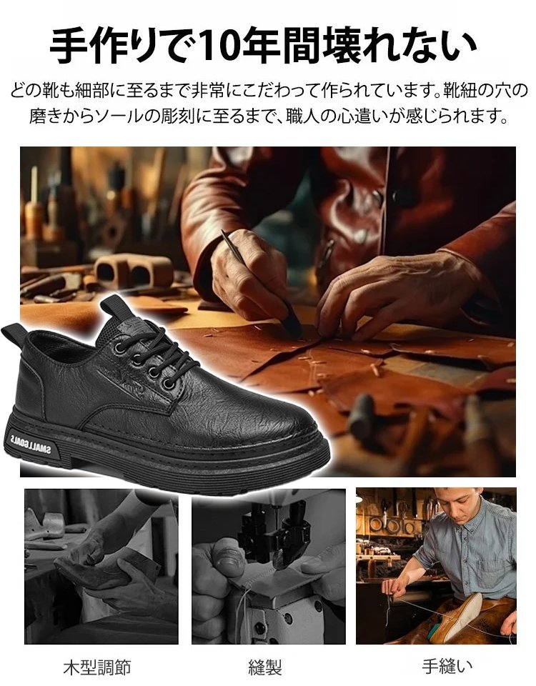 メンズ本革シューズ