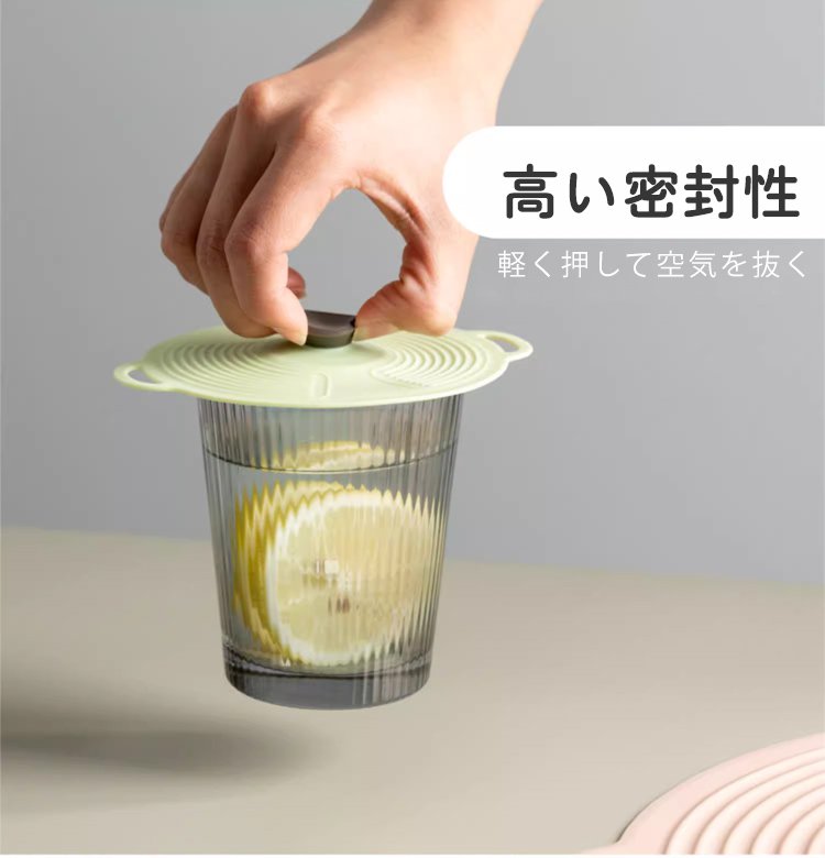 環境に優しい食品保存シリコンカバー