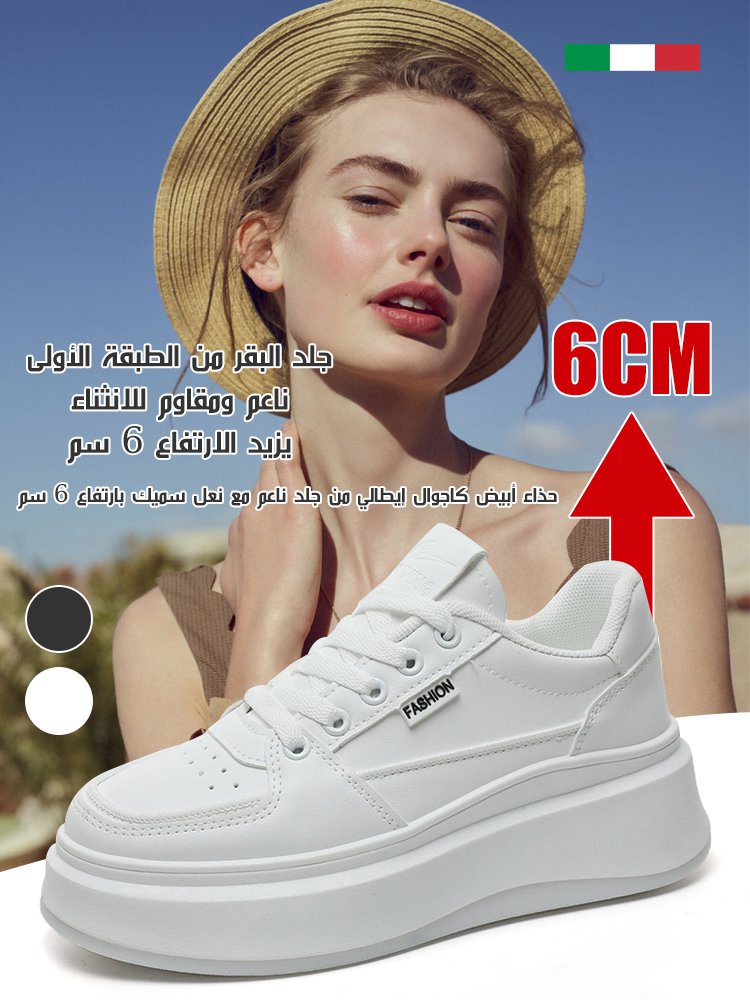 حذاء أبيض كاجوال إيطالي من جلد ناعم مع نعل سميك بارتفاع 6 سم