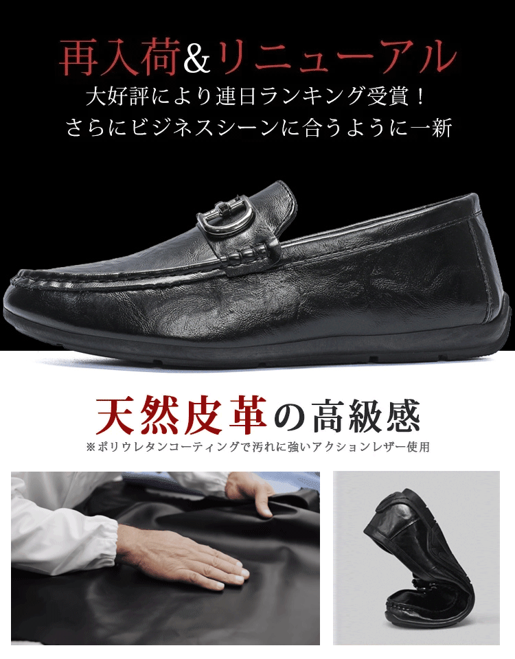 メンズ本革ビジネスローファー