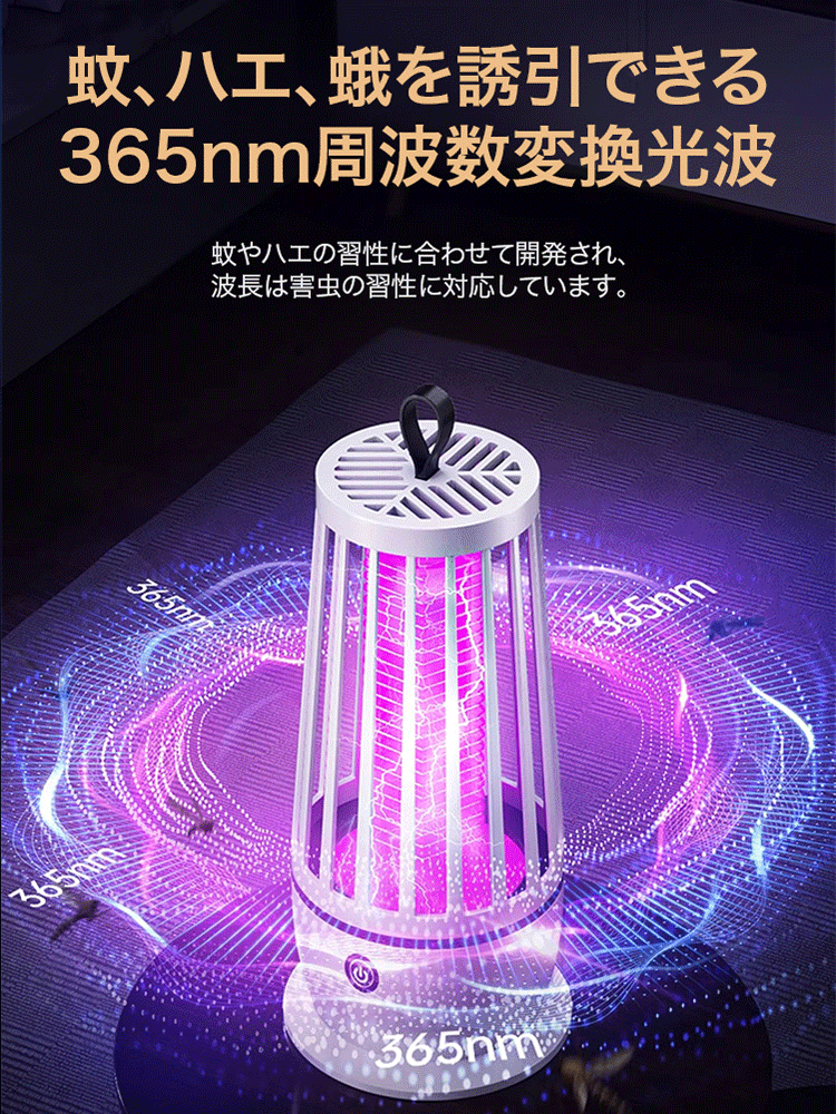 電撃殺虫機