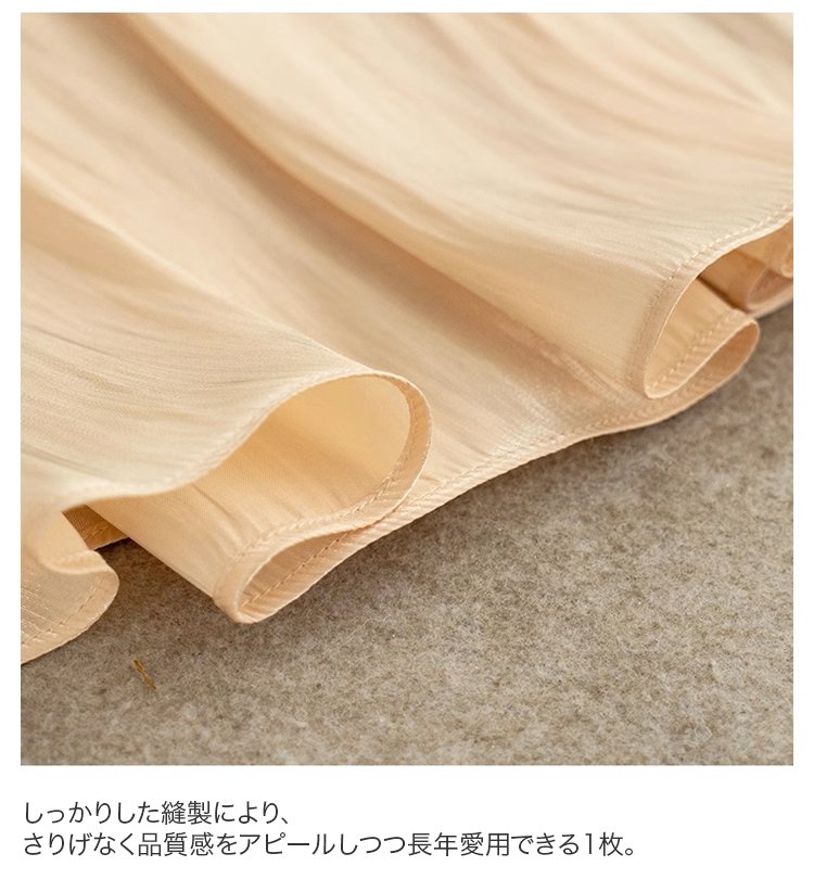 シフォンロングスカートの裾アップ画像