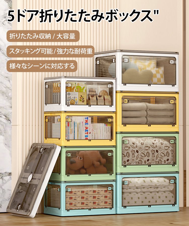 スクロール付き折りたたみ式収納ボックス