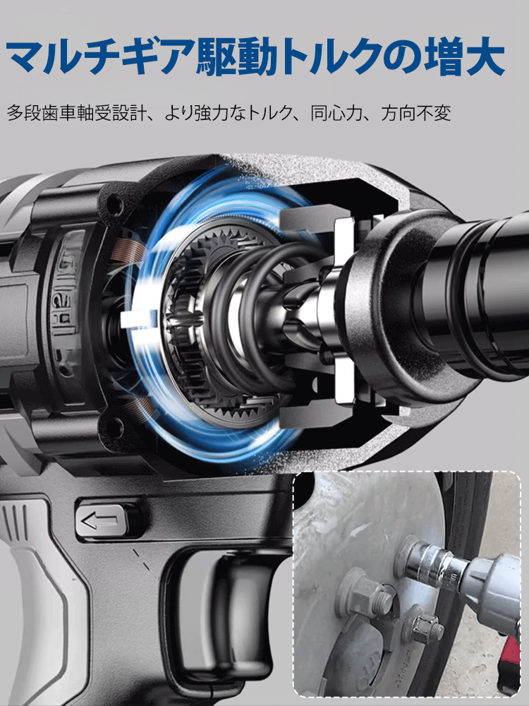 強力リチウム電動スパナ