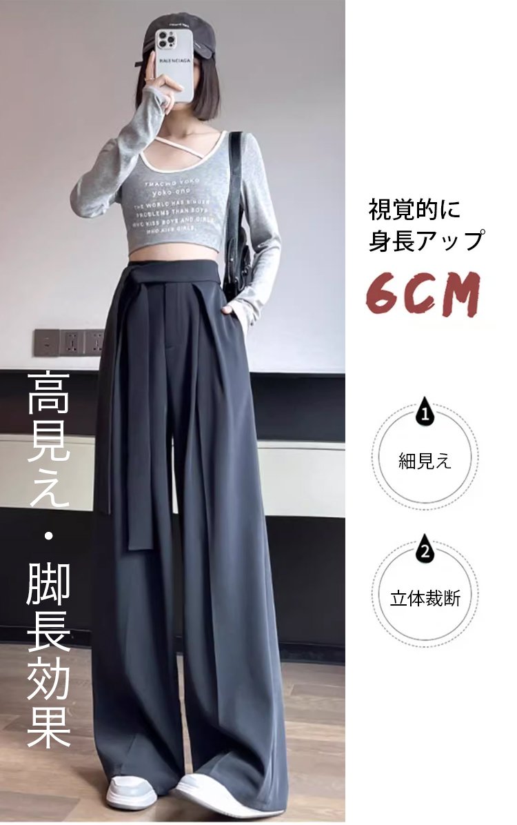美脚効果のあるワイドパンツのシルエット紹介