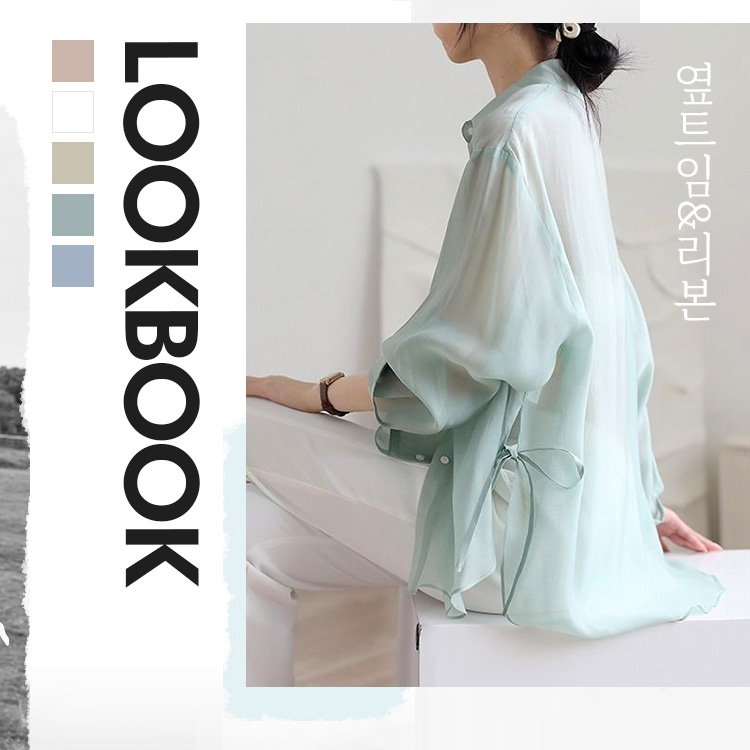 자외선 차단 얇은 셔츠