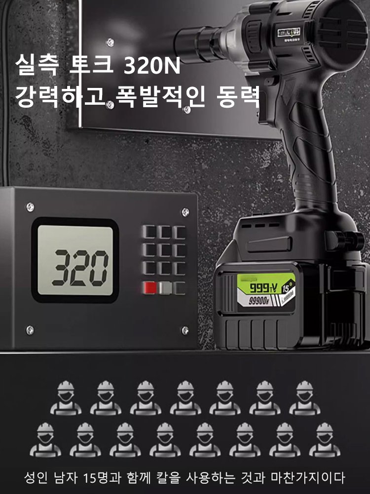 [노동 크게 절약] 전동 리튬배터리 무선 스패너