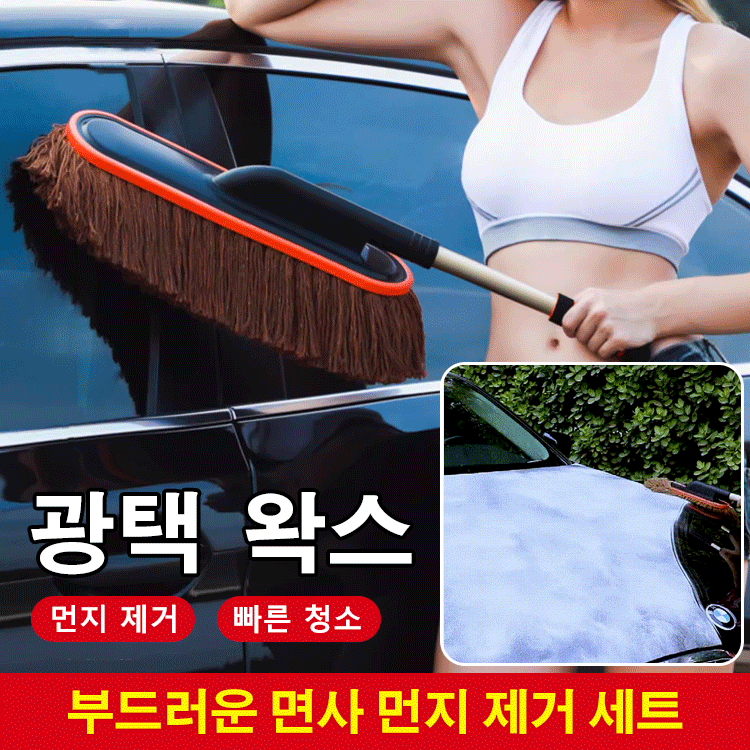 왁스 브러시 수납함 세트