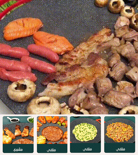 شواية كورية متعددة الوظائف بدون دخان