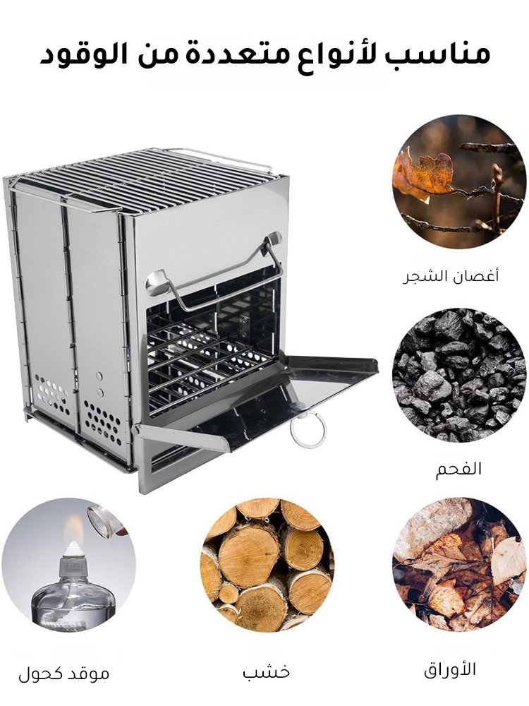 موقد فحم محمول للتخييم من الفولاذ المقاوم للصدأ