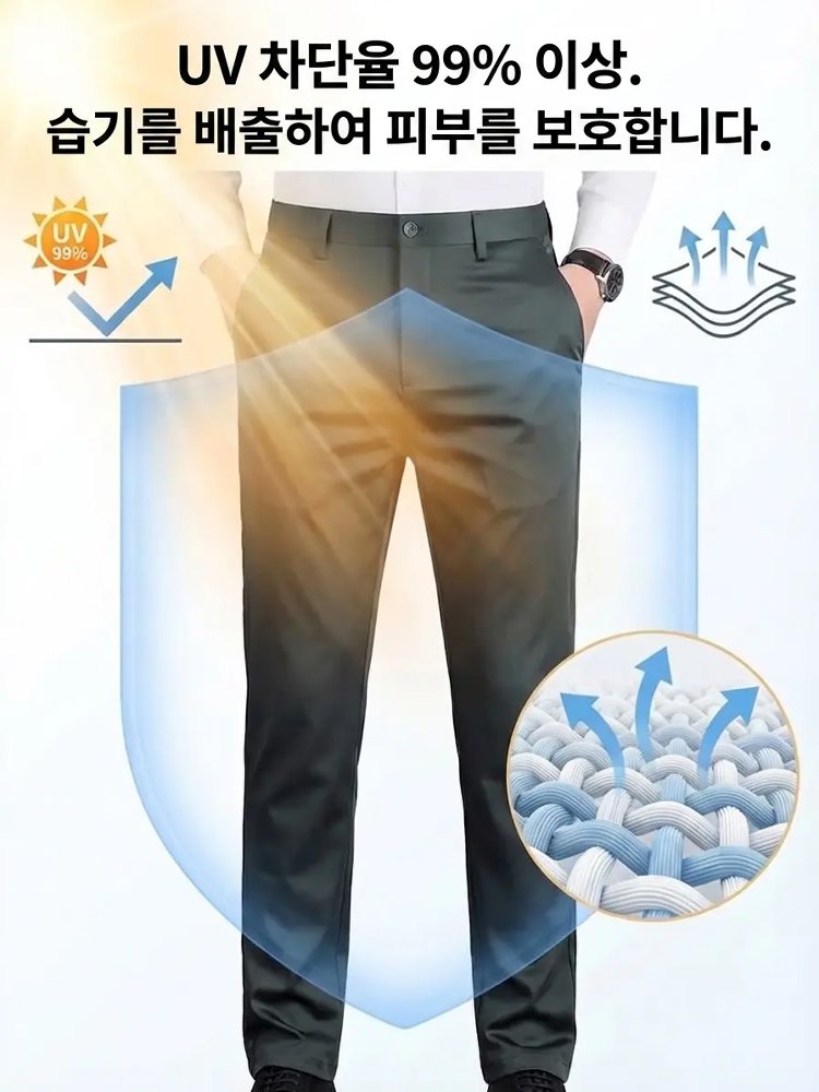 남성용 아이스 실크 사방 스트레치 구김 방지 슬랙스