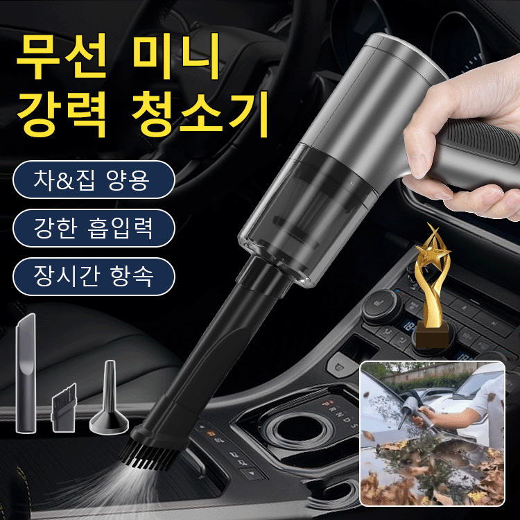 4in1 무선 전자동 청소기
