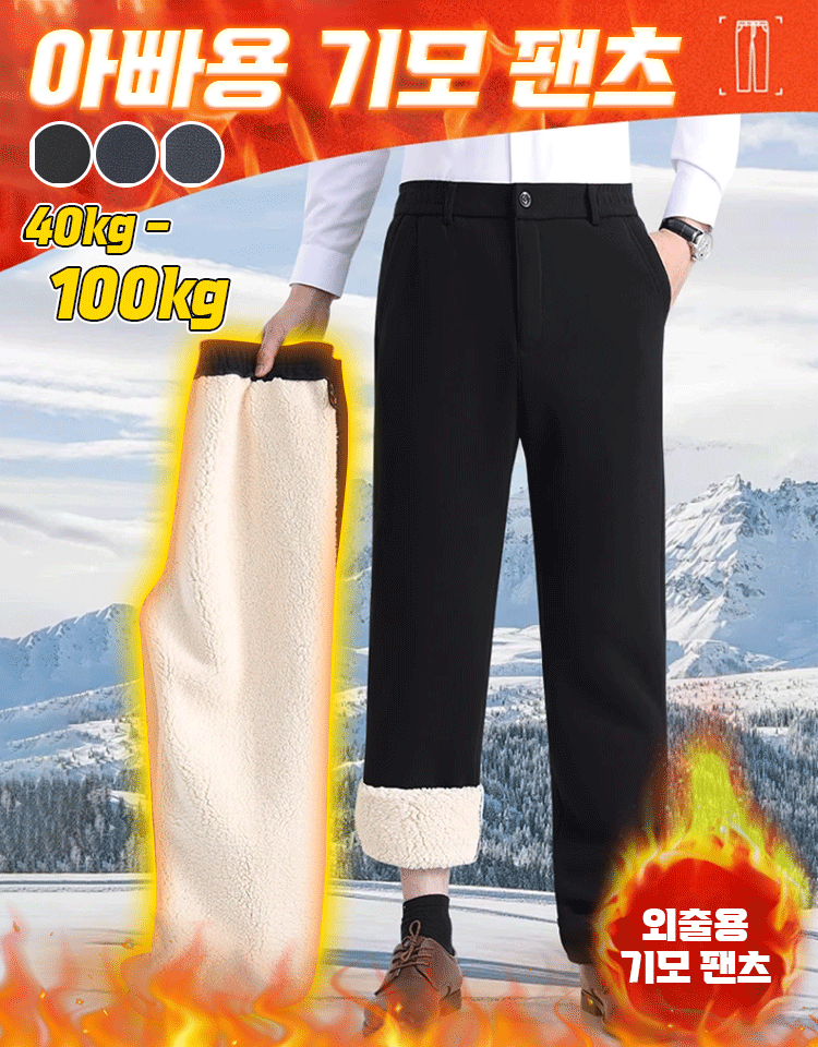 남성용 캐시미어 정장 팬츠