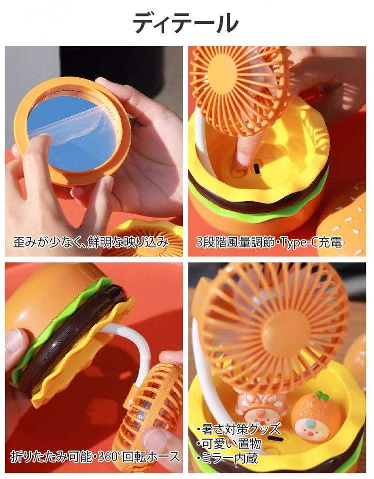 多機能ミニ扇風機-オンラインストア