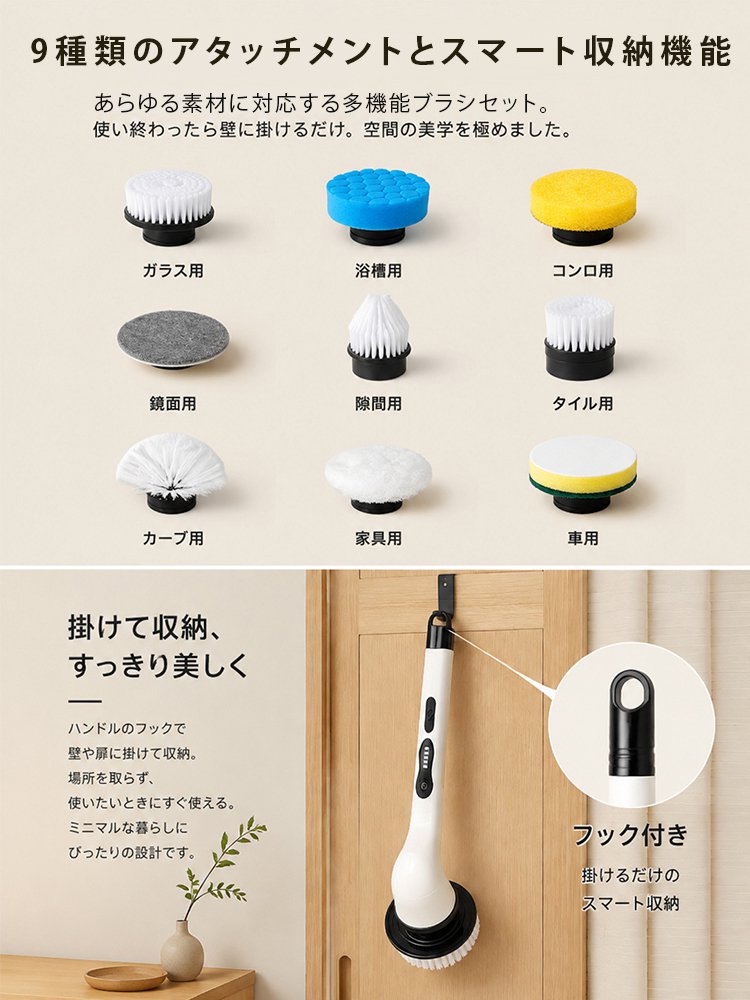 多用途コードレス電動お掃除ブラシ
