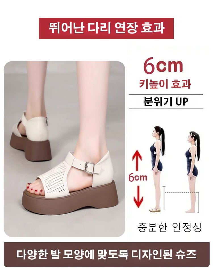 오픈토 플랫폼 로마 샌들