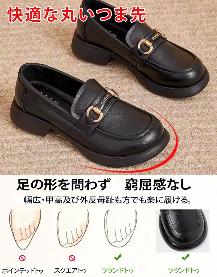 イギリス風ローファー