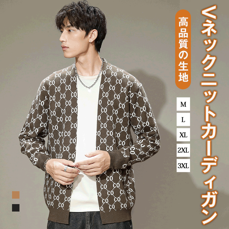 Vネックニットカーディガン