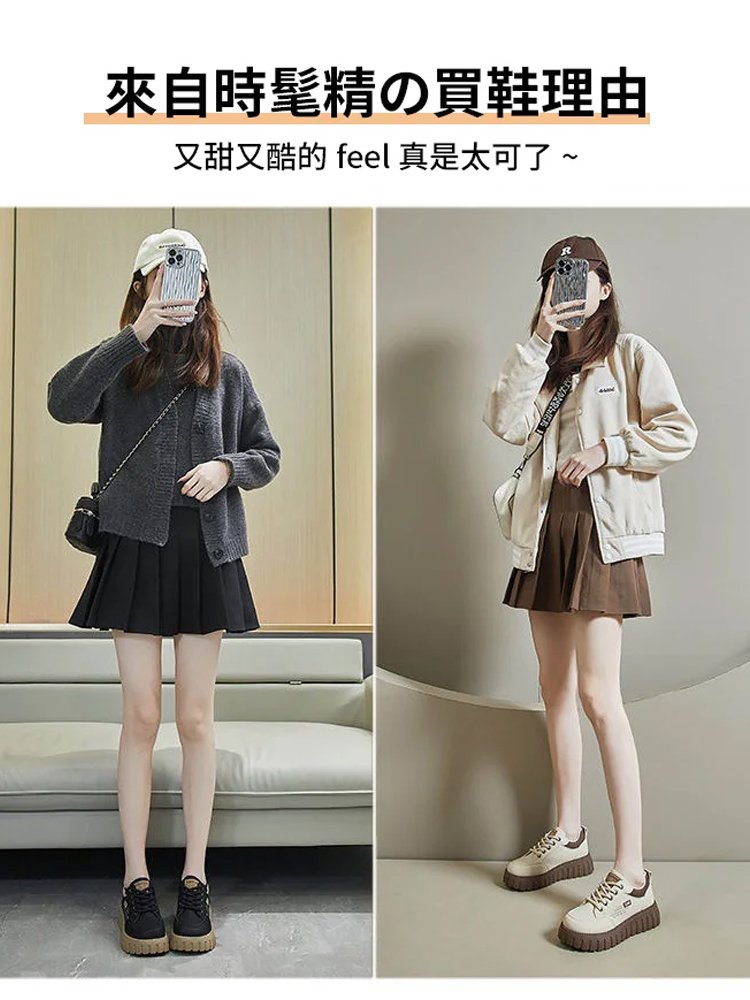 鬆糕底增高板鞋