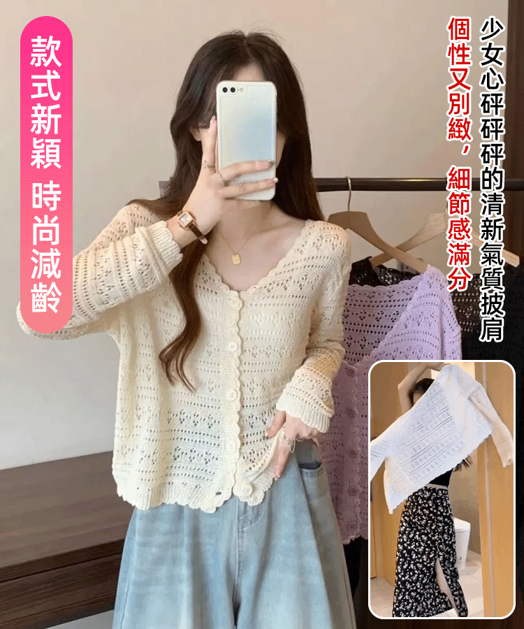 春季新款鏤空針織短外套
