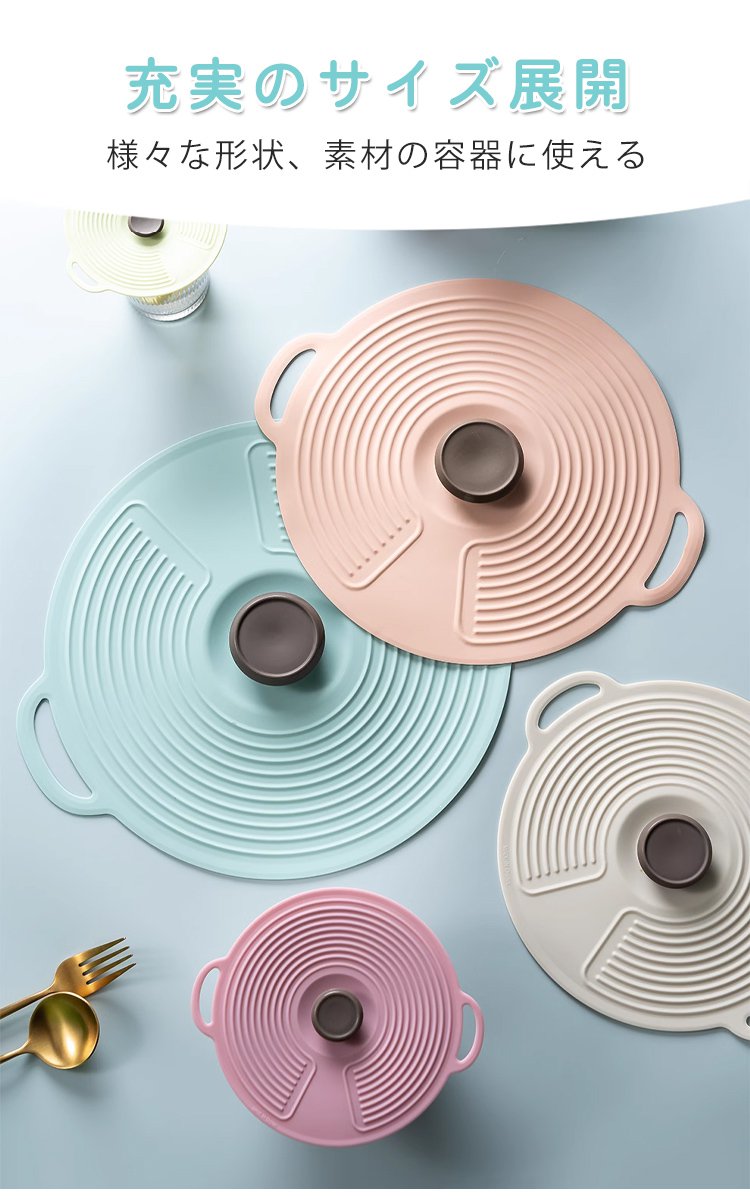 伸縮性のあるシリコンカバーを容器に装着