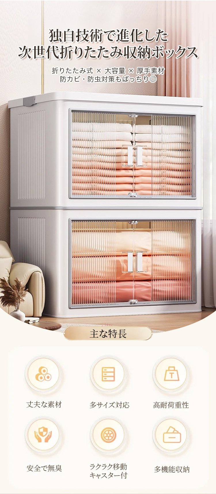 リビングで使うスマート収納ボックス