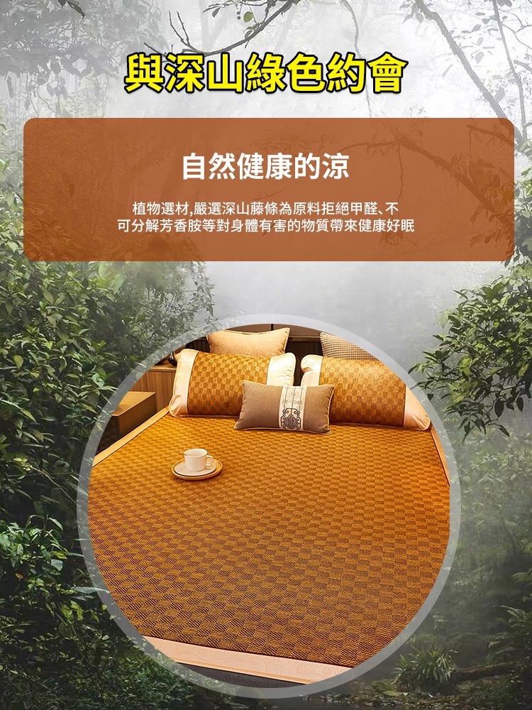 天然純藤材質可折疊夏季涼蓆