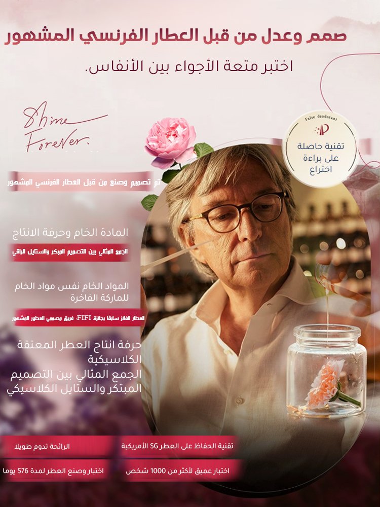 عطر الحب الجذاب للنساء برائحة الفواكه والزهور والخشب