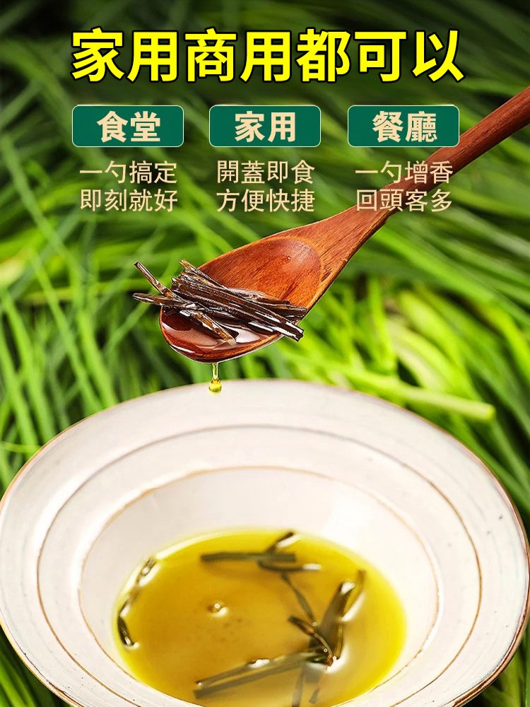 美味蔥油拌麵調味醬