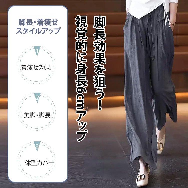 【身長6cmアップ】タック入りワイドパンツ