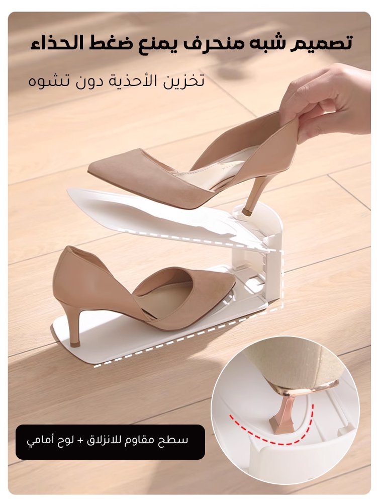 رف تخزين الأحذية بطبقة مزدوجة قابل للتعديل
