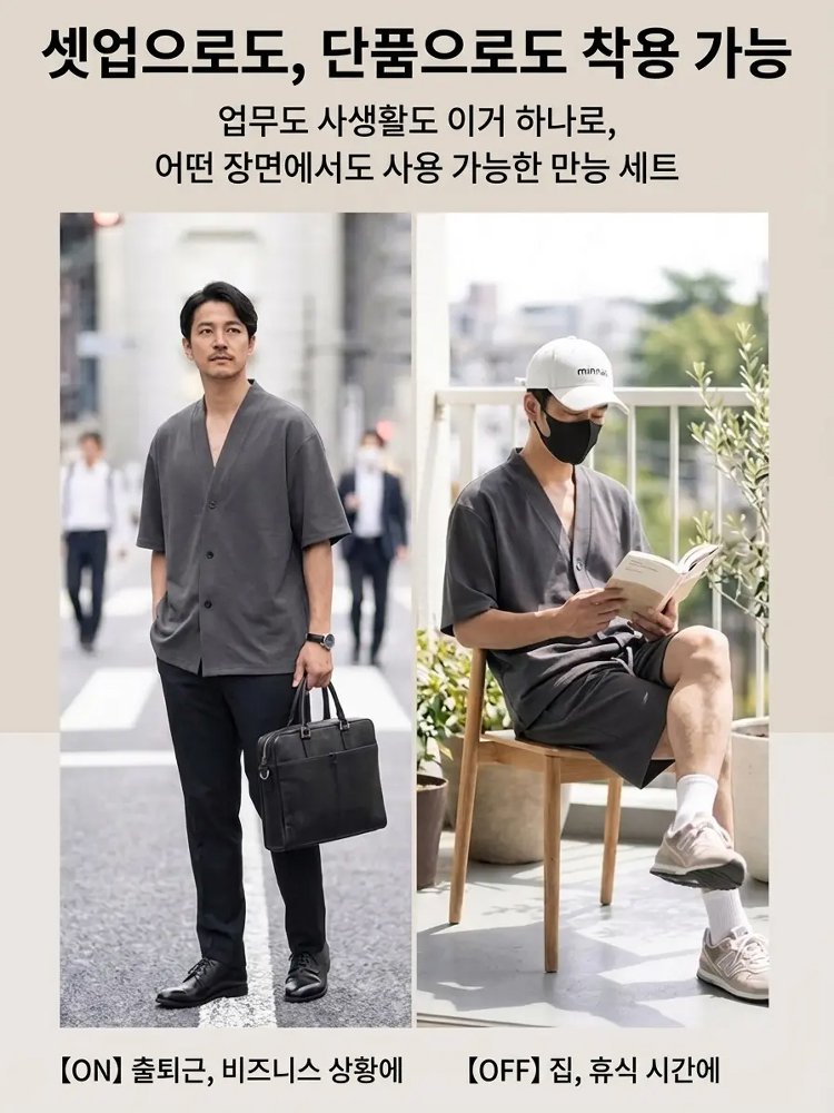 아이스 실크 소재의 남성 캐주얼 투피스 세트