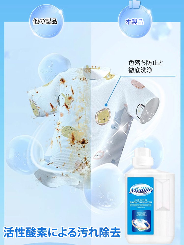 大容量カラー復活つけ置き洗い用洗剤