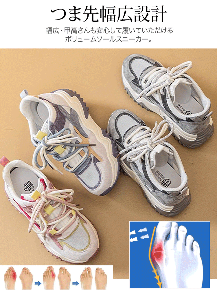 「7cm身長アップ」厚底スニーカー