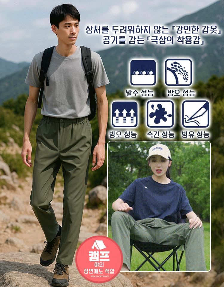 【아주 편안함】올해 여름에 유행하는 스타일, 남녀 공용!