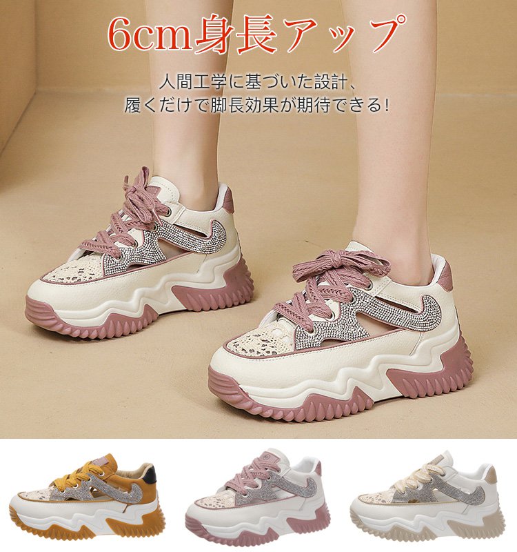 厚底スニーカーサンダル