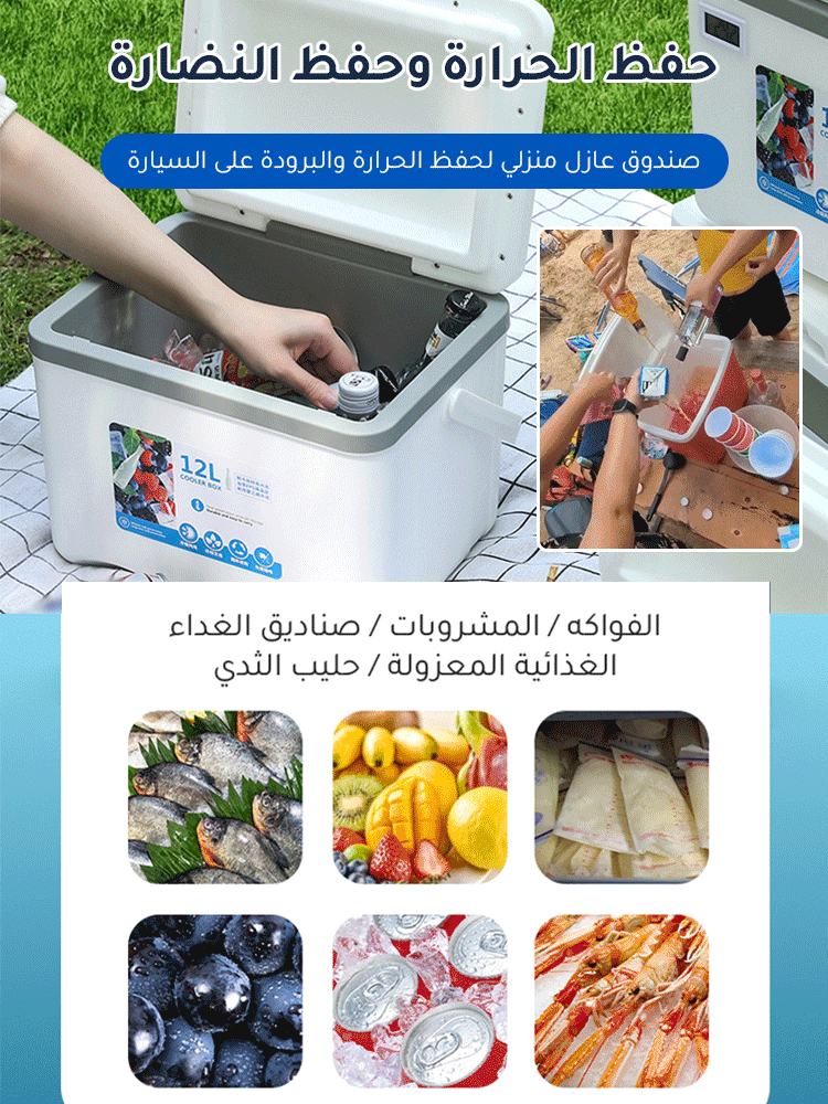 صندوق عازل أمريكي لحفظ الطعام بسعة كبيرة للاستخدام الخارجي