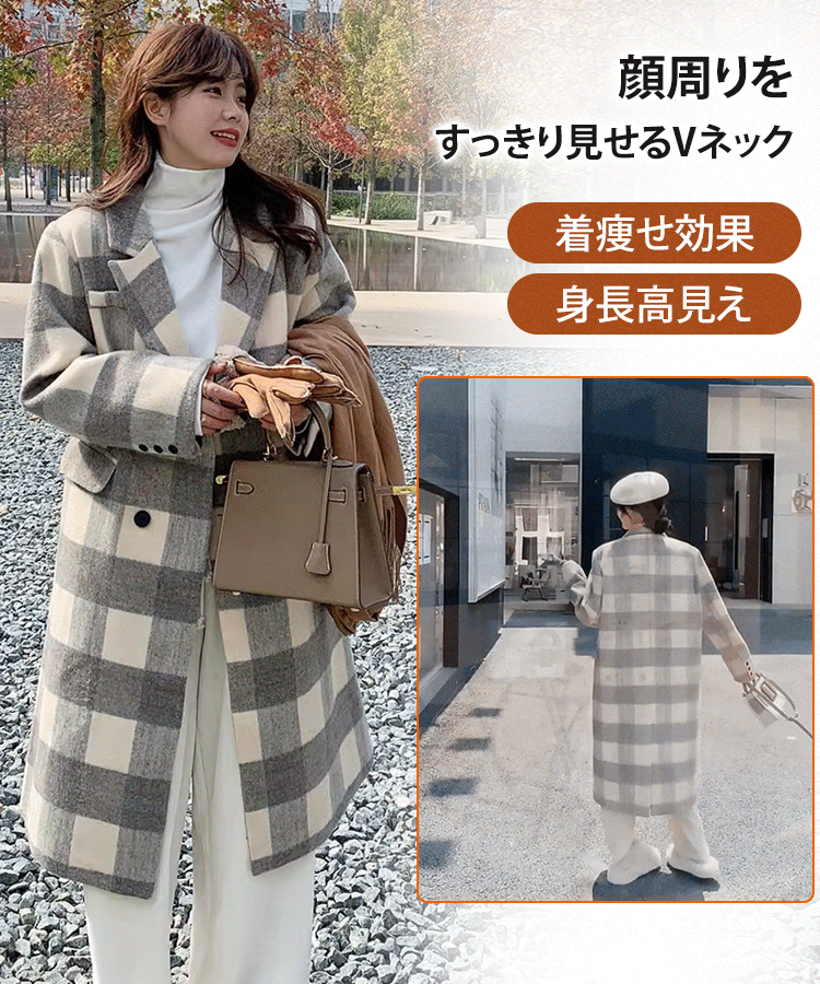 チェック柄ダブルブレストコート