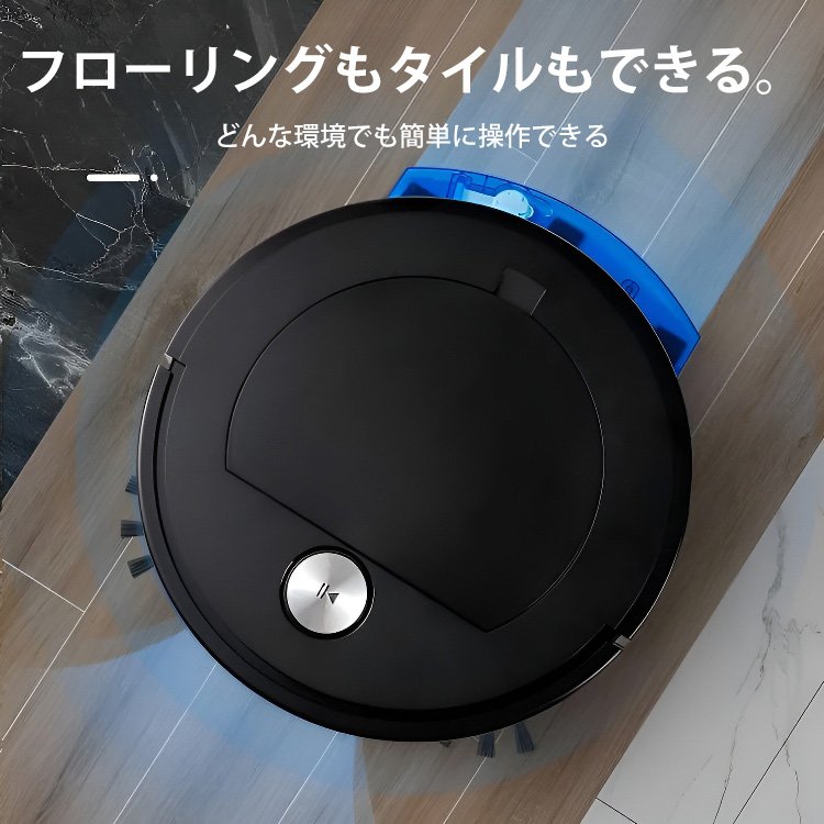 ロボット掃除機