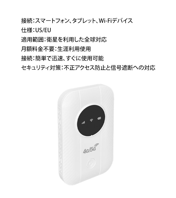 【ポケットの中の無料インターネット】ポケットWifi