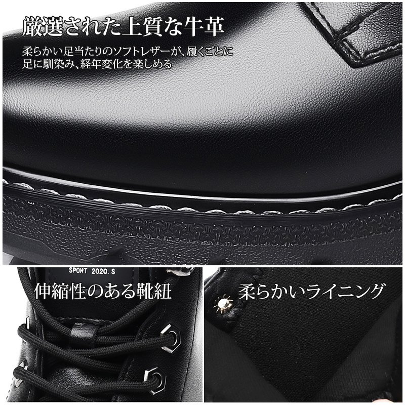 マーティンブーツ