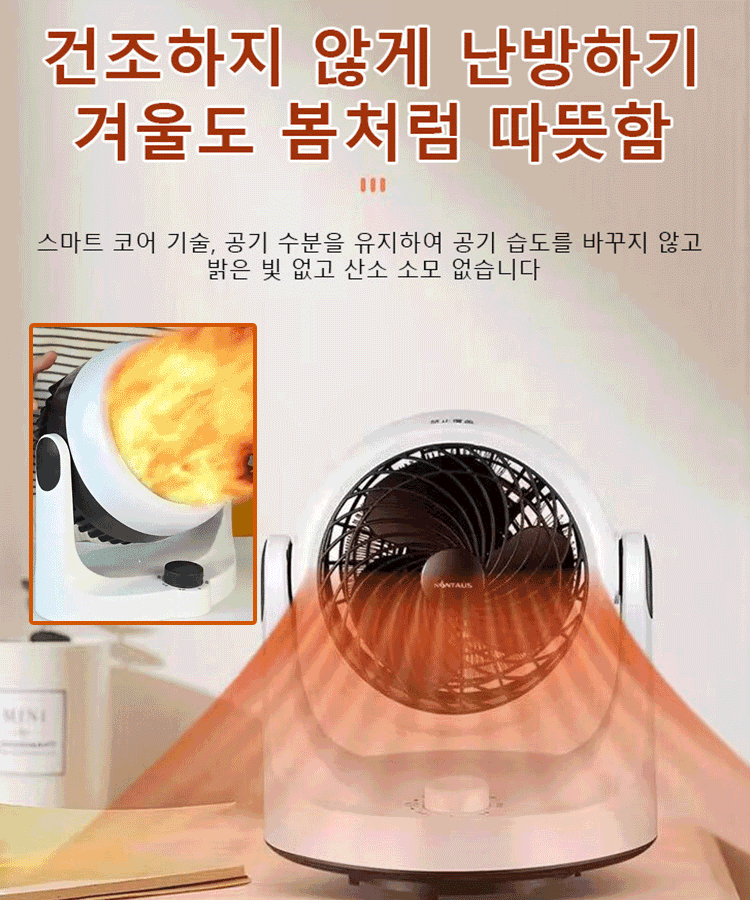 [1초 급속 가열] 양용 온풍기 미니히터